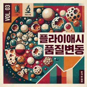 ai thumbnail poster 플라이애시 품질변동 1787978782